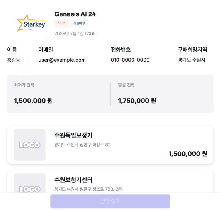 가격 비교 리포트 예시 이미지